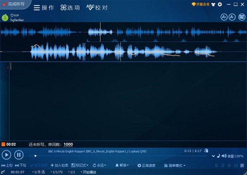Aboboo听写方法
