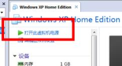 虚拟机win11系统安装方法
