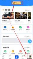 迅雷免费领取激活码 迅雷激活码在哪里输入