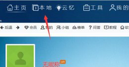 Aboboo音频导入方法