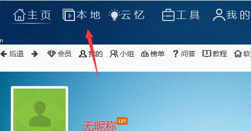 Aboboo音频导入方法
