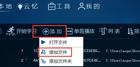 Aboboo音频导入方法