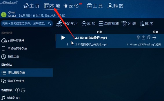 Aboboo字幕加入方法