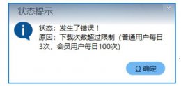 Aboboo下载不了课件解决教程