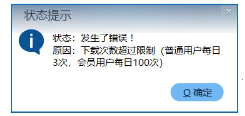 Aboboo下载不了课件解决教程