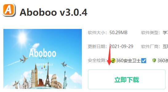 Aboboo下载方法