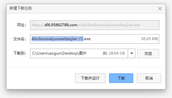 Aboboo下载方法