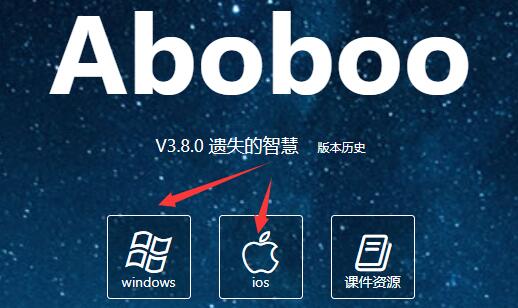 Aboboo下载方法