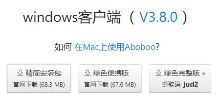 Aboboo下载方法