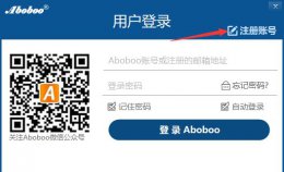 Aboboo账号注册方法 如何成为ABoboo会员
