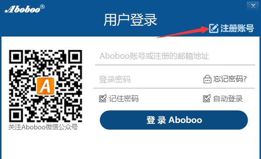 Aboboo账号注册方法
