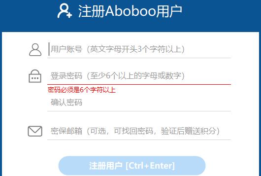 Aboboo账号注册方法