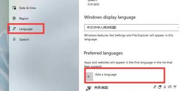 win11预览版安装中文包的方法