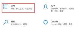 translucenttb卸载方法 translucenttb怎么卸载