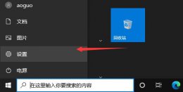 translucenttb图标隐藏方法 translucenttb怎么隐藏图标