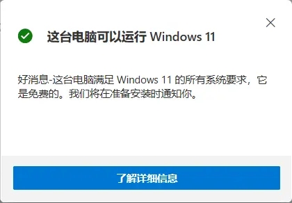 win11 tpm2.0开启的教程