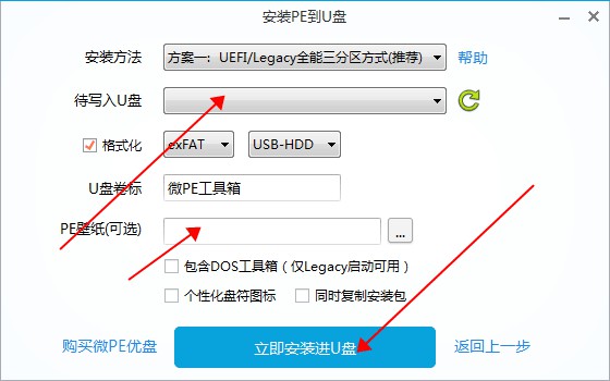 windows11安装不了解决方法