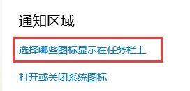 win11笔记本wifi图标不见了解决教程