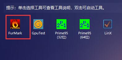图吧工具箱烤机方法