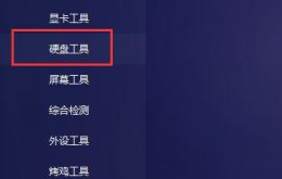 图吧工具箱硬盘使用时间检测方法