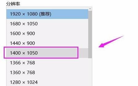 win11桌面分辨率设置方法
