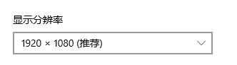 win11桌面分辨率设置方法