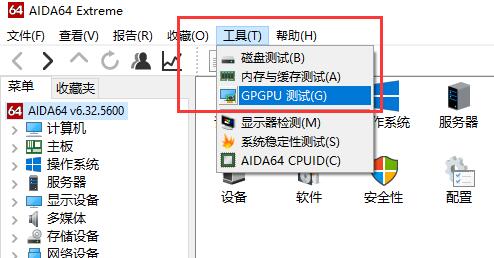图吧工具箱跑分方法