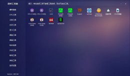 图吧工具箱使用教程 图吧工具箱下载安装方法