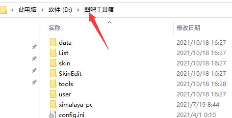 图吧工具箱卸载删除方法