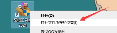 图吧工具箱卸载删除方法