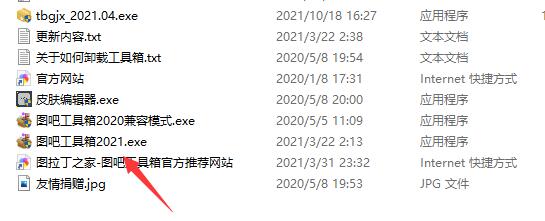 图吧工具箱验机方法