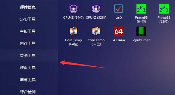 图吧工具箱验机方法
