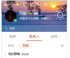 怎样用QQ上课 qq如何在线给学生上课
