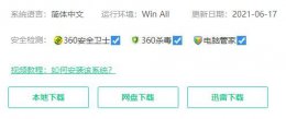 windows11下载地址 win11下载位置及教程介绍
