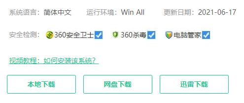 win11下载位置及教程介绍