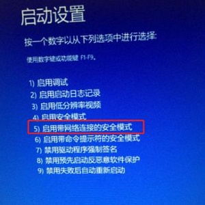 win11蓝屏开不了机进入安全模式的教程