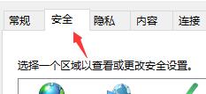 win11设置可信站点的教程
