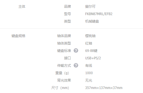 适合吃鸡的机械键盘推荐