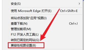 win11添加兼容网点详细方法