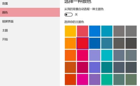 win11应用磁贴设置颜色教程