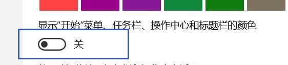 win11应用磁贴设置颜色教程