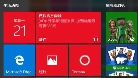 win11应用磁贴设置颜色教程