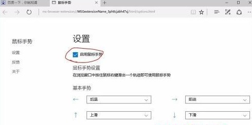 鼠标手势关闭教程win11