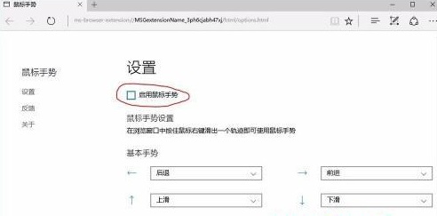 鼠标手势关闭教程win11
