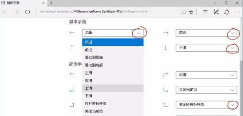 鼠标手势关闭教程win11