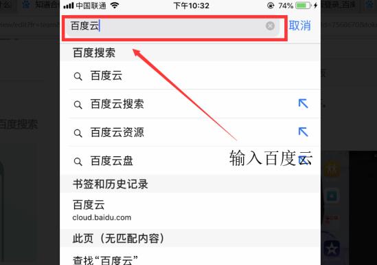 百度网盘的网页版登录入口