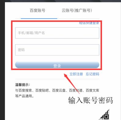 百度网盘的网页版登录入口
