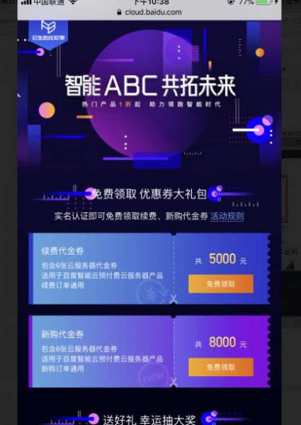 百度网盘的网页版登录入口