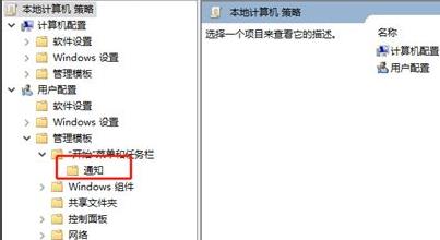 win11设置免打扰详细教程