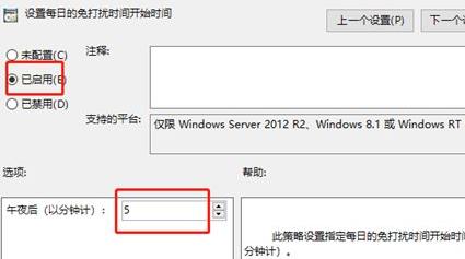 win11设置免打扰详细教程